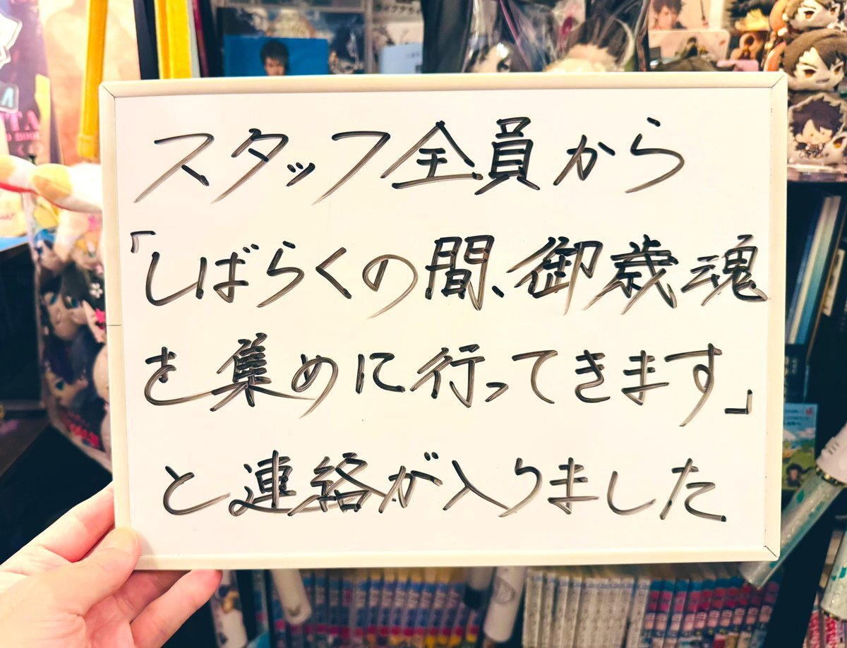 冬の連隊戦開始！刀剣乱舞ファン、達成目標語る
