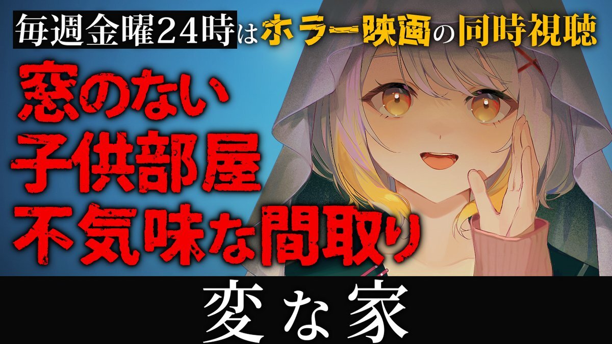 「変なお家」に魅了される人々、話題沸騰！