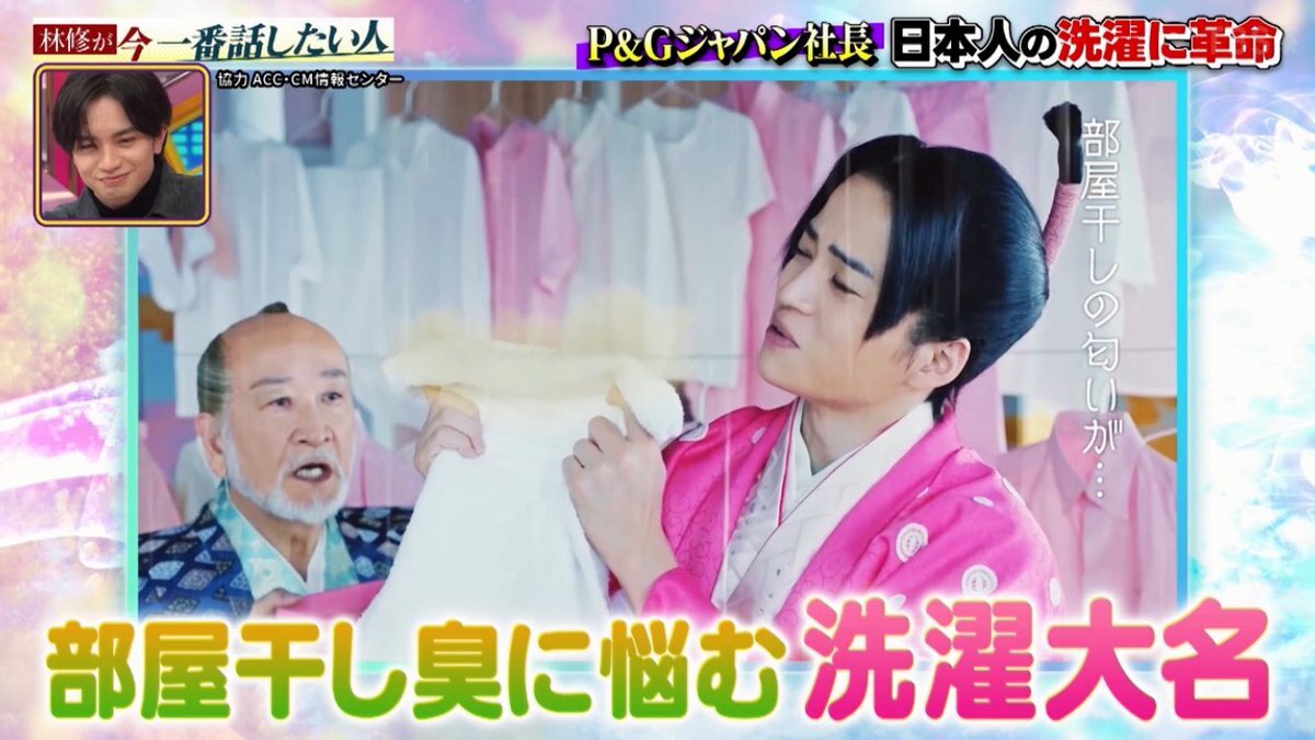 「ふまけん」にファン歓喜！初耳学で話題に