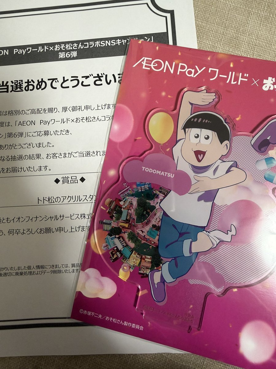 AEONCARD 50visuals special box 当選品 シリアル 美品】マイソニックラボ My Sonic Lab Signature Gold MC