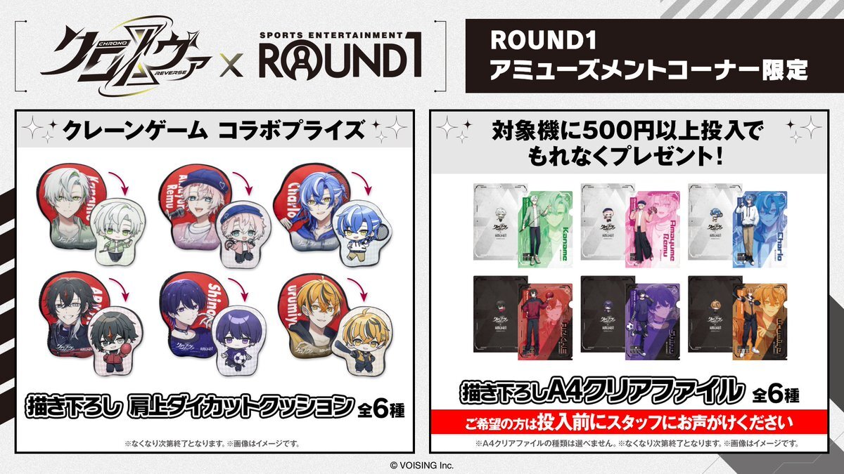 ラウンドワン限定プライズ」のYahoo!リアルタイム検索 - X（旧Twitter