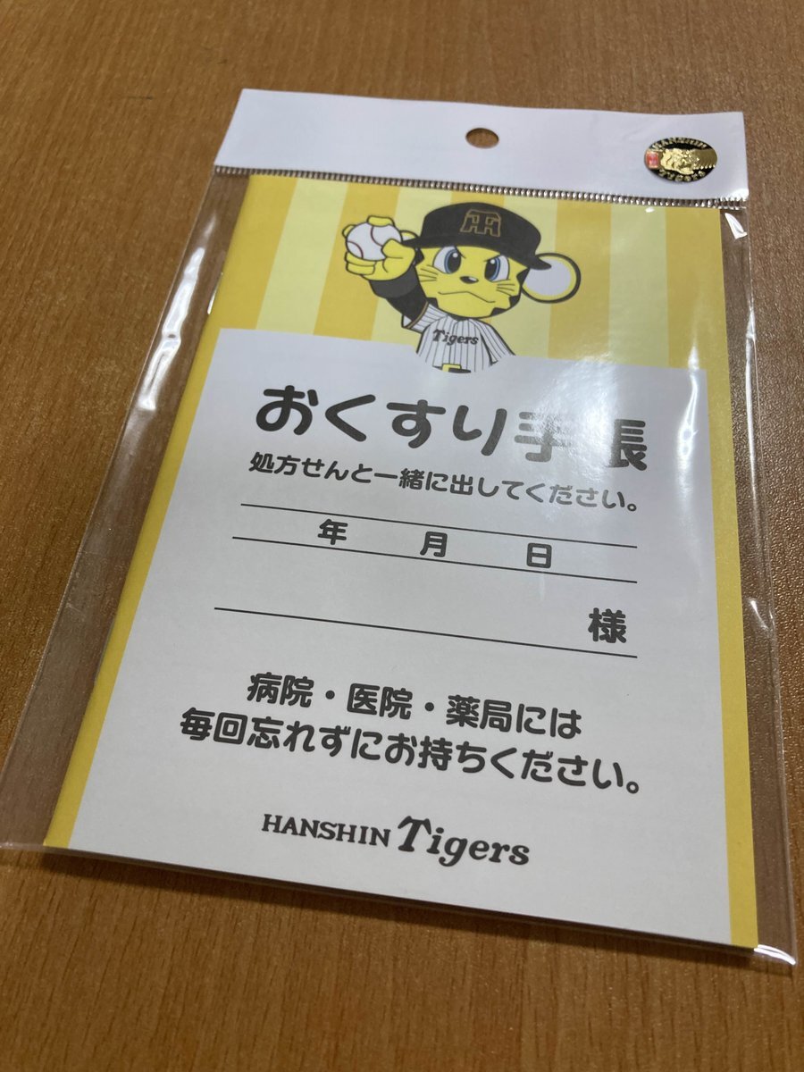 トラッキー 名刺 阪神タイガース 公式 阪神百貨店でトラッキー君直接貰いました トラッキー 名刺 阪神タイガース 公式 阪神百貨店でトラッキー君