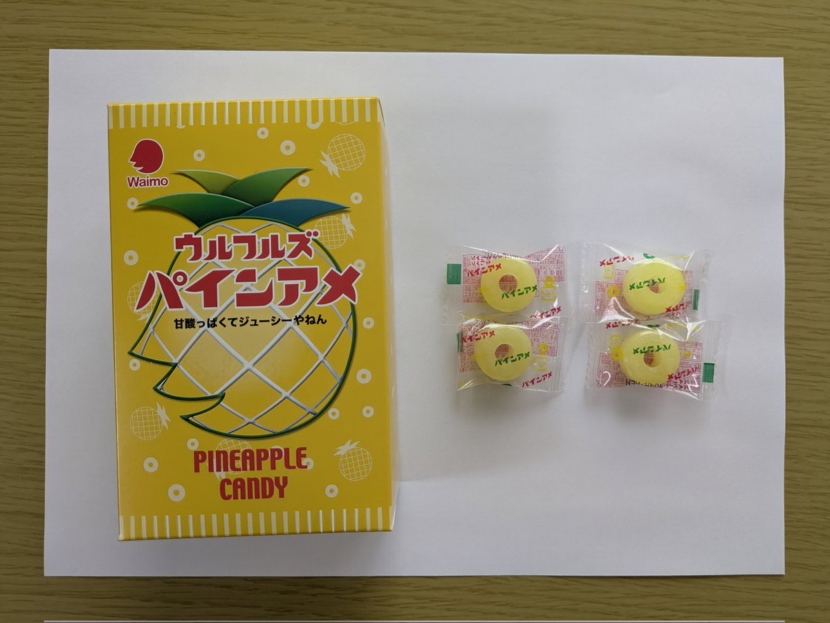 飴ちゃん さん 専用ページ 飴ちゃん」のYahoo!リアルタイム検索 - X（旧Twitter）を