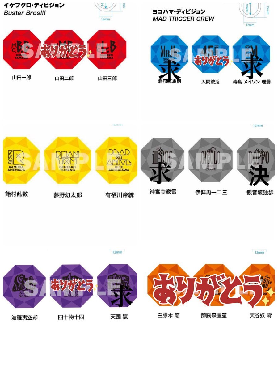ヒプマイ リングライト」のYahoo!リアルタイム検索 - X（旧