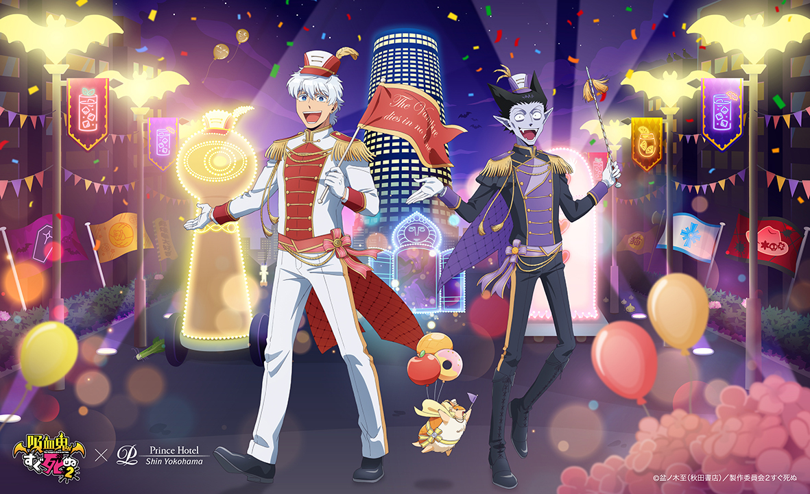 吸血鬼すぐ死ぬ」のYahoo!リアルタイム検索 - X（旧Twitter）を