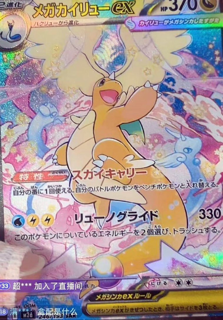 メガリザードンxex sar」のYahoo!リアルタイム検索 - X（旧Twitter）を