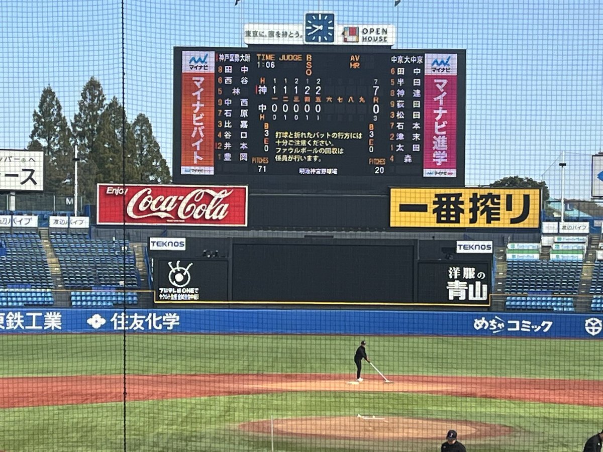 神戸国際大附、ホームラン3本で圧勝！ 
