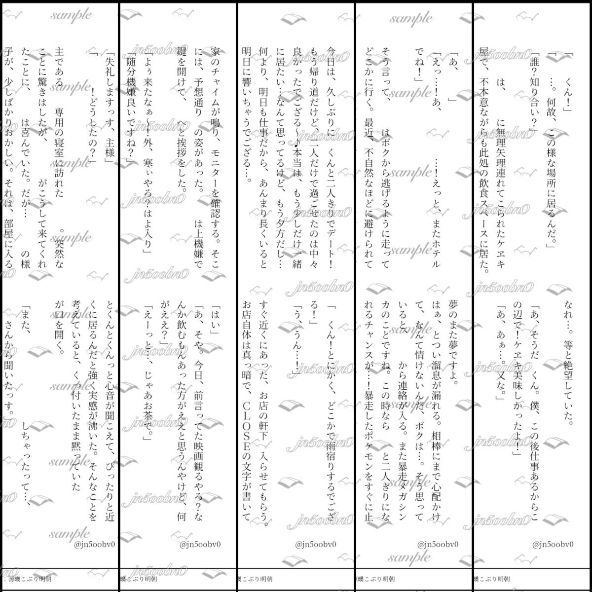 夢小説有償依頼」のYahoo!リアルタイム検索 - X（旧Twitter）を