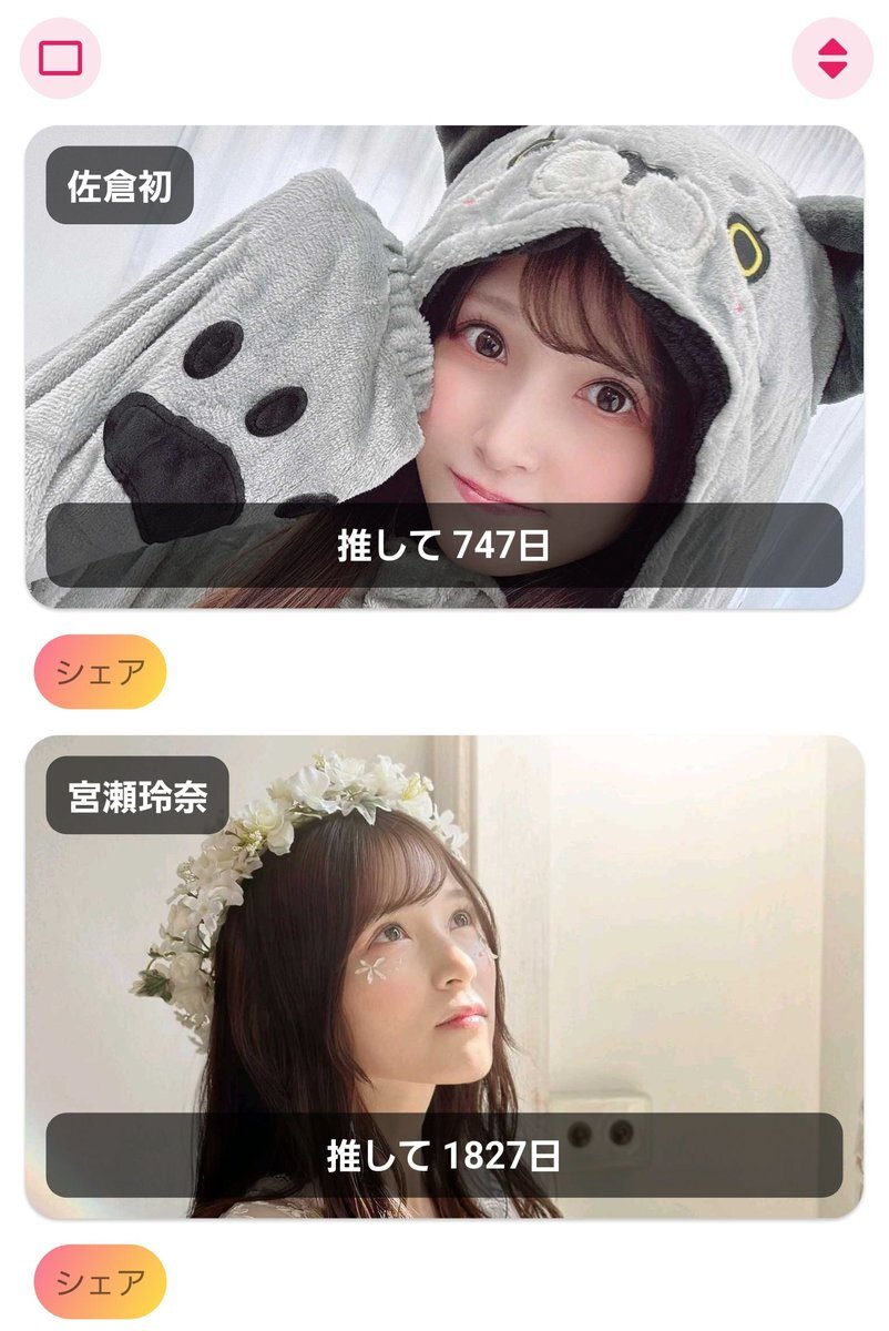 22/7 宮瀬玲奈 ナース チェキ ナナニジ ナナブンノニジュウニ 佐倉初 22/7 宮瀬玲奈 ナース チェキ ナナニジ ナナブンノニジュウニ 佐倉初