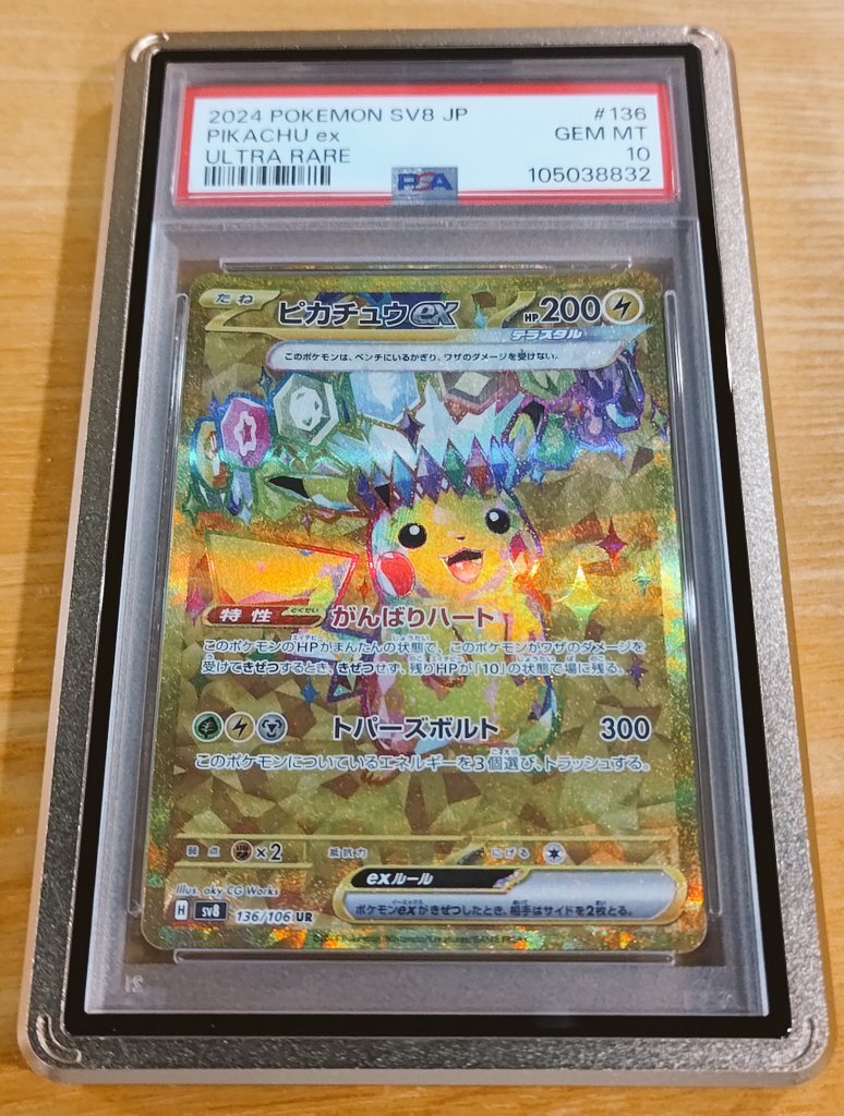 A3456 ポケカ 大量 25th かじる ピカチュウ 約50枚 ポケカ ピカチュウ かじる 25th - メルカリ