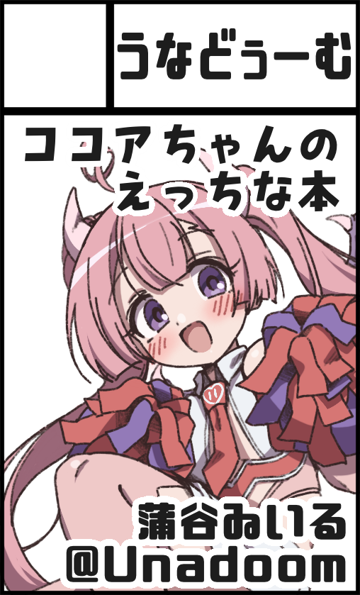 ココア　プロフ確認お願い致します。 ココア (@Sarisa_Tycoon) / X