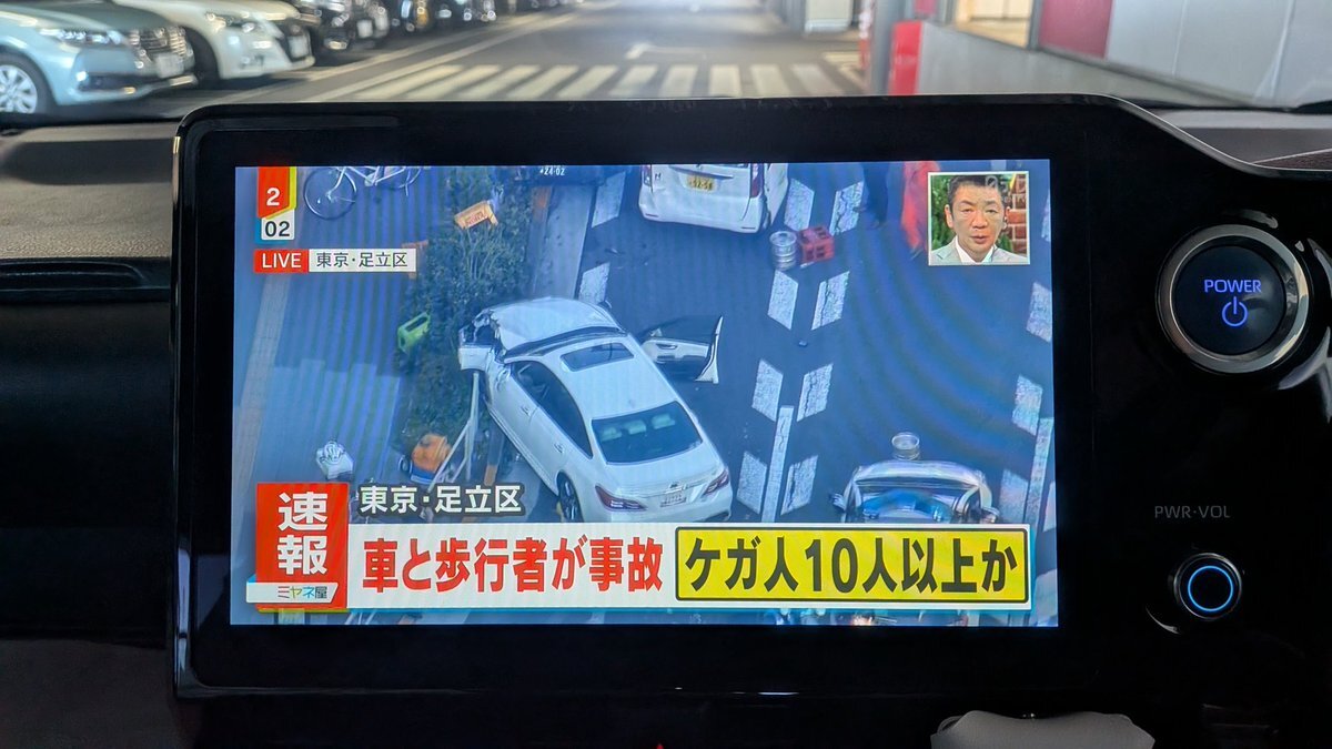 足立区梅島陸橋で多重追突事故、逃走車も