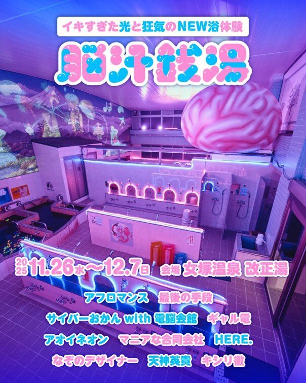 東京都23区」のYahoo!リアルタイム検索 - X（旧Twitter）を