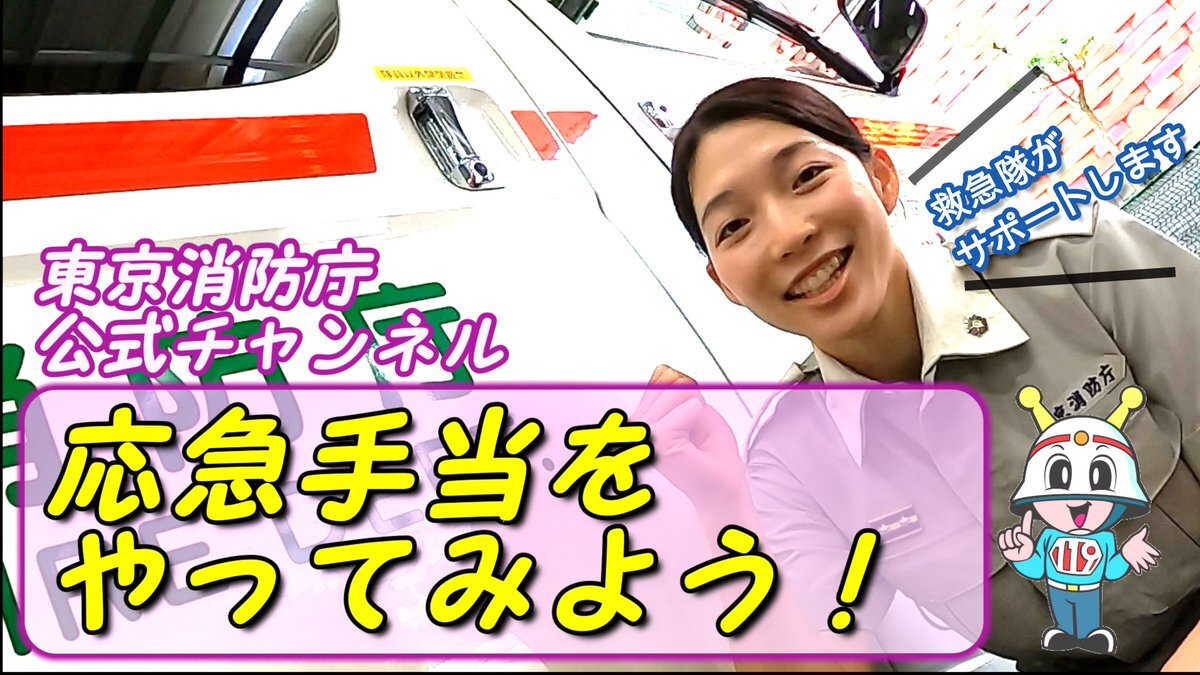 東京消防庁 のtwitter検索結果 Yahoo リアルタイム検索