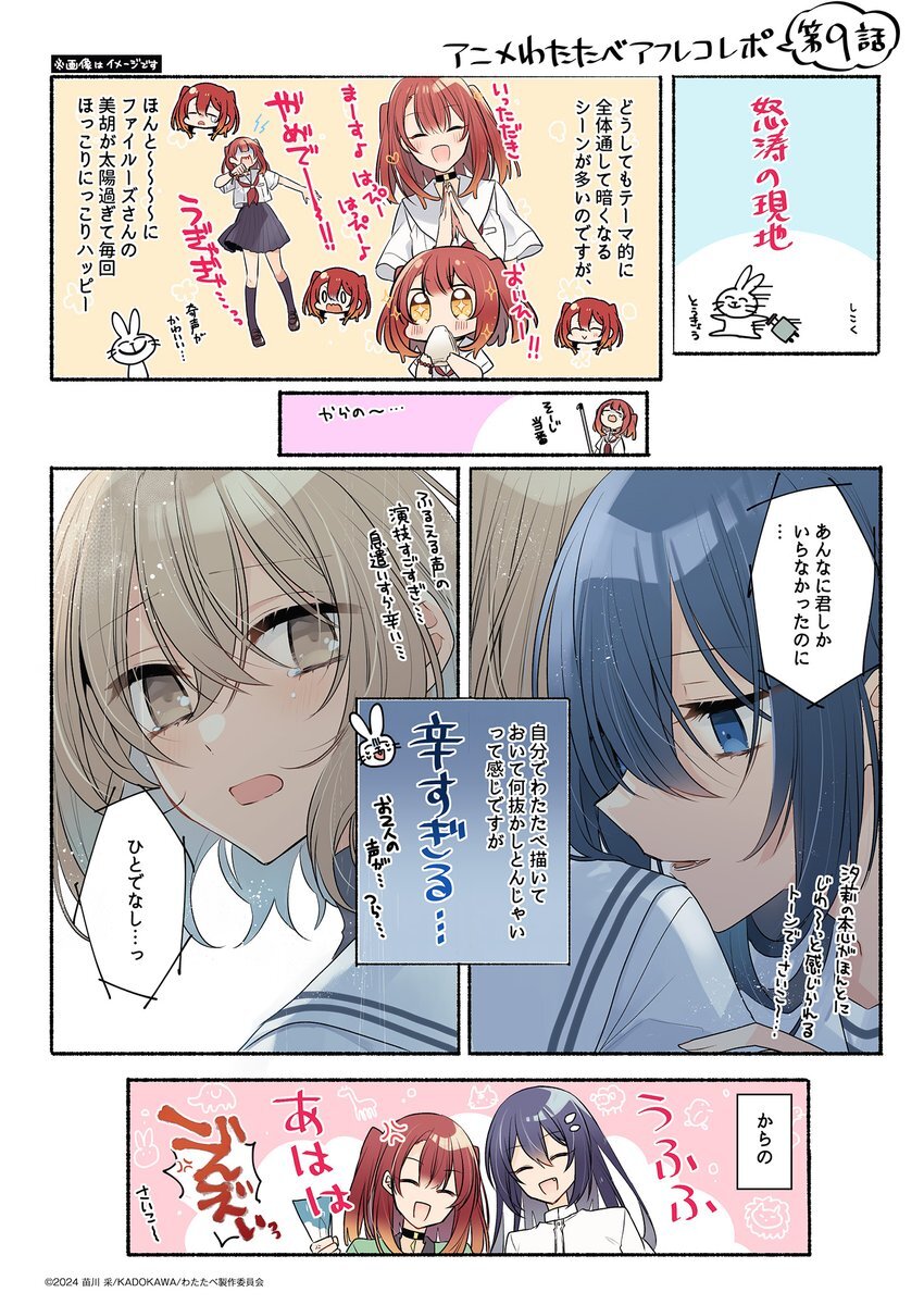 上田麗奈の声にファン興奮！「わたたべ」「魔女の旅々」話題に