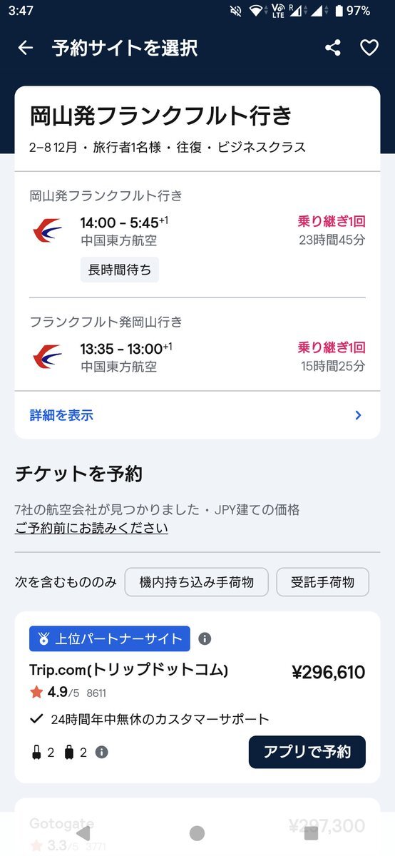 中国航空会社、大規模キャンセルで打撃