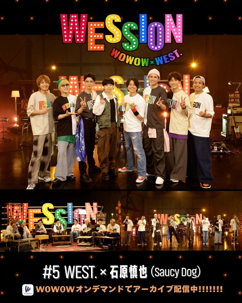 WEST.の音楽番組「WESSION」最終回、話題の楽曲は？