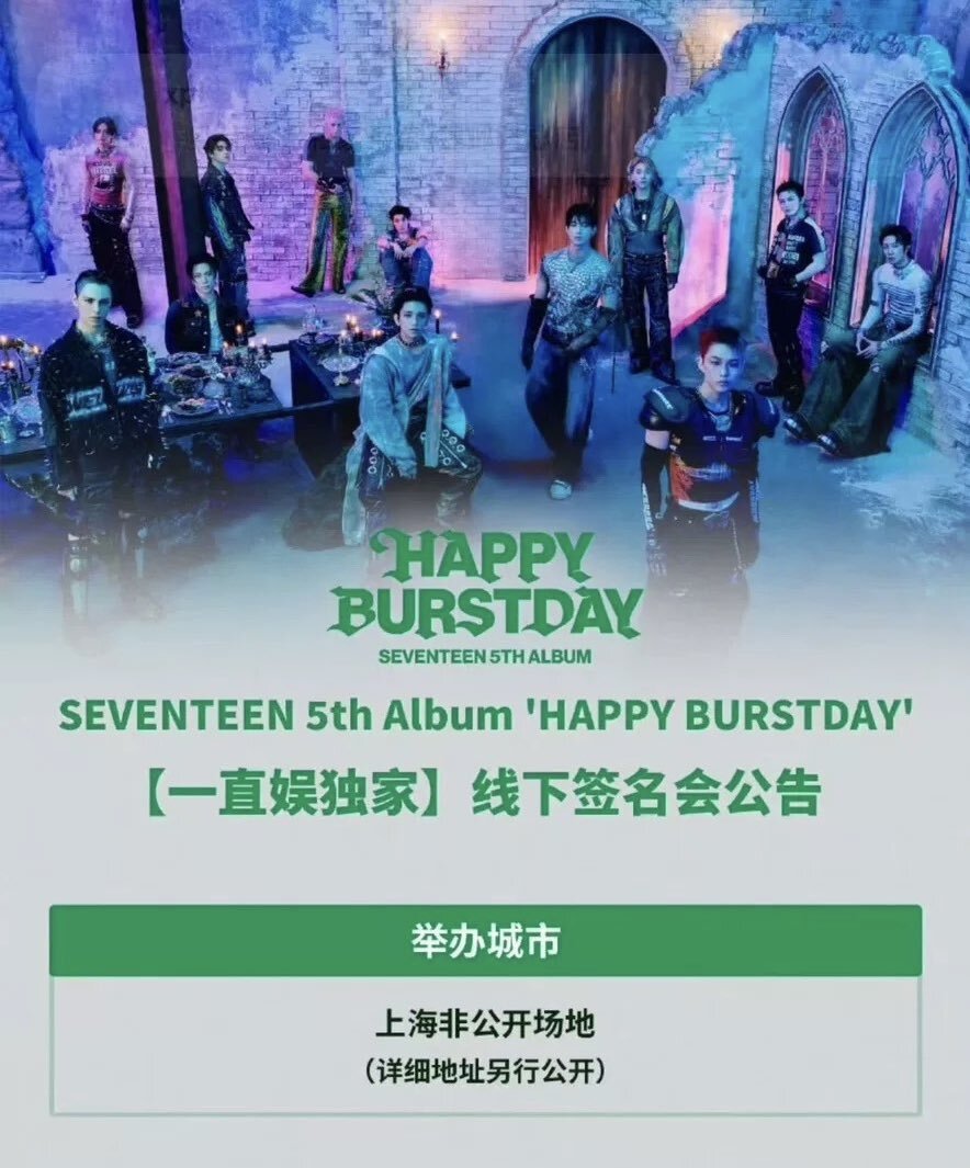 seventeen サイン会」のYahoo!リアルタイム検索 - X（旧Twitter