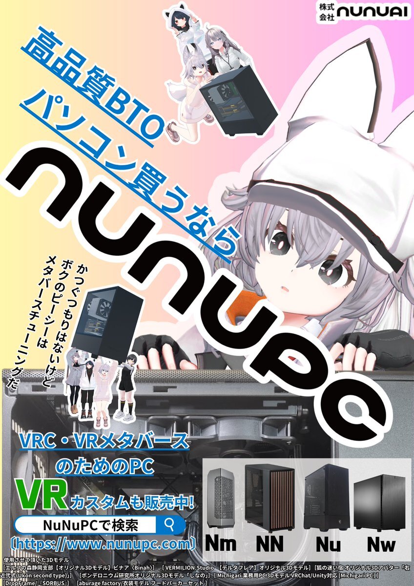 VRChat、週末にサバ落ちでユーザー騒然