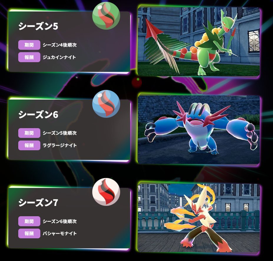 メガバシャーモ解禁に期待！ポケモンファン歓喜の声