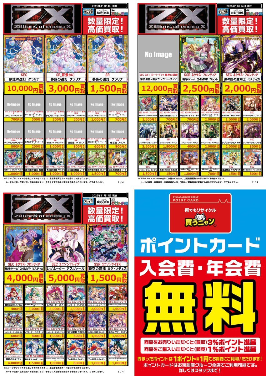 ゼクス」のYahoo!リアルタイム検索 - X（旧Twitter）をリアルタイム検索