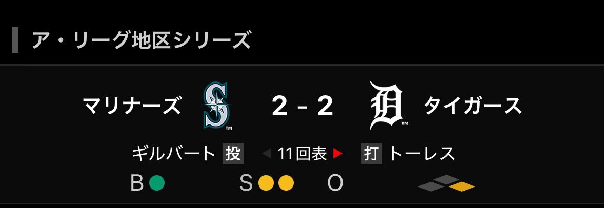 ローリー選手のパスボール、マリナーズの試合をどう左右する？