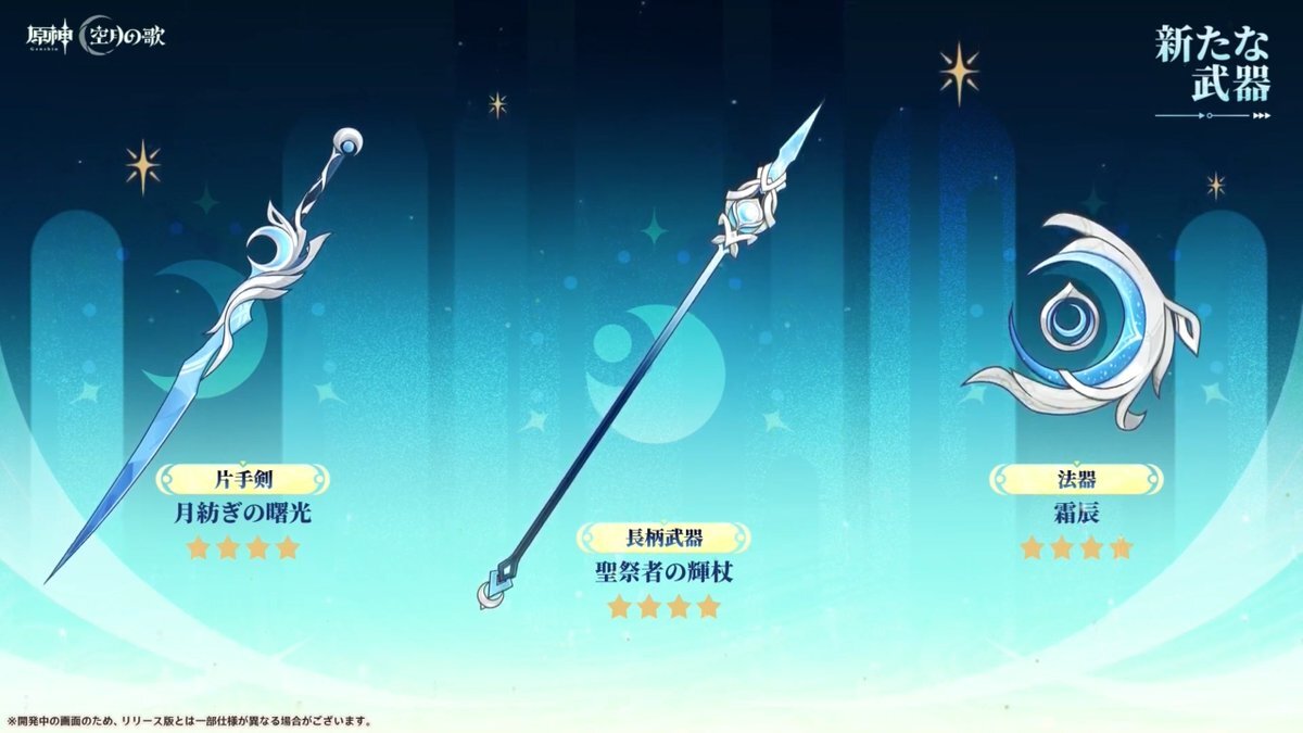 月紡ぎガチャ、ユーザーは期待と不安を抱く