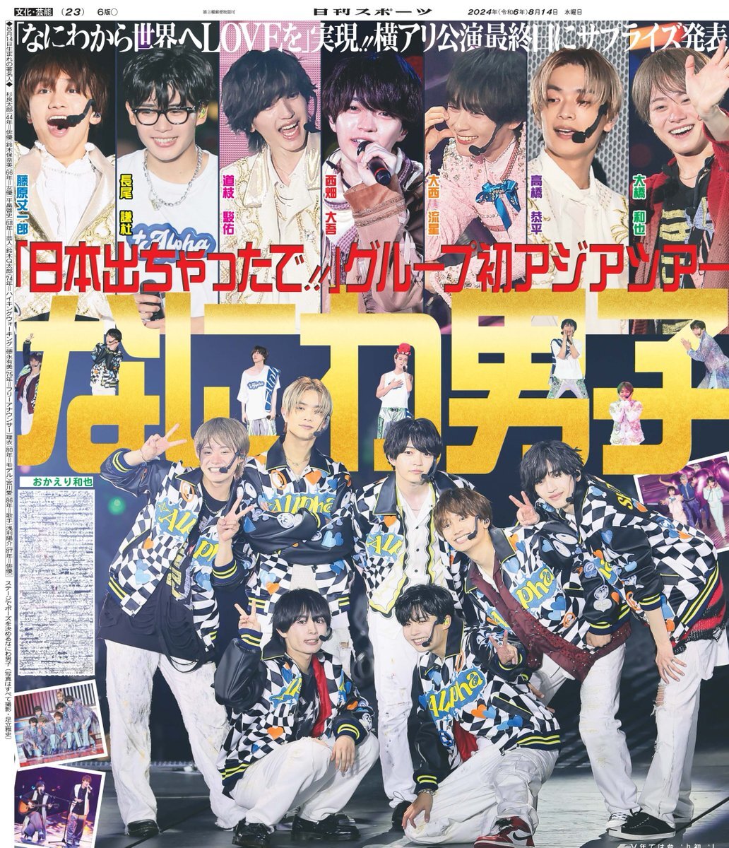 なにわ男子 西畑大吾 まとめ売り ※一部写真と異なります