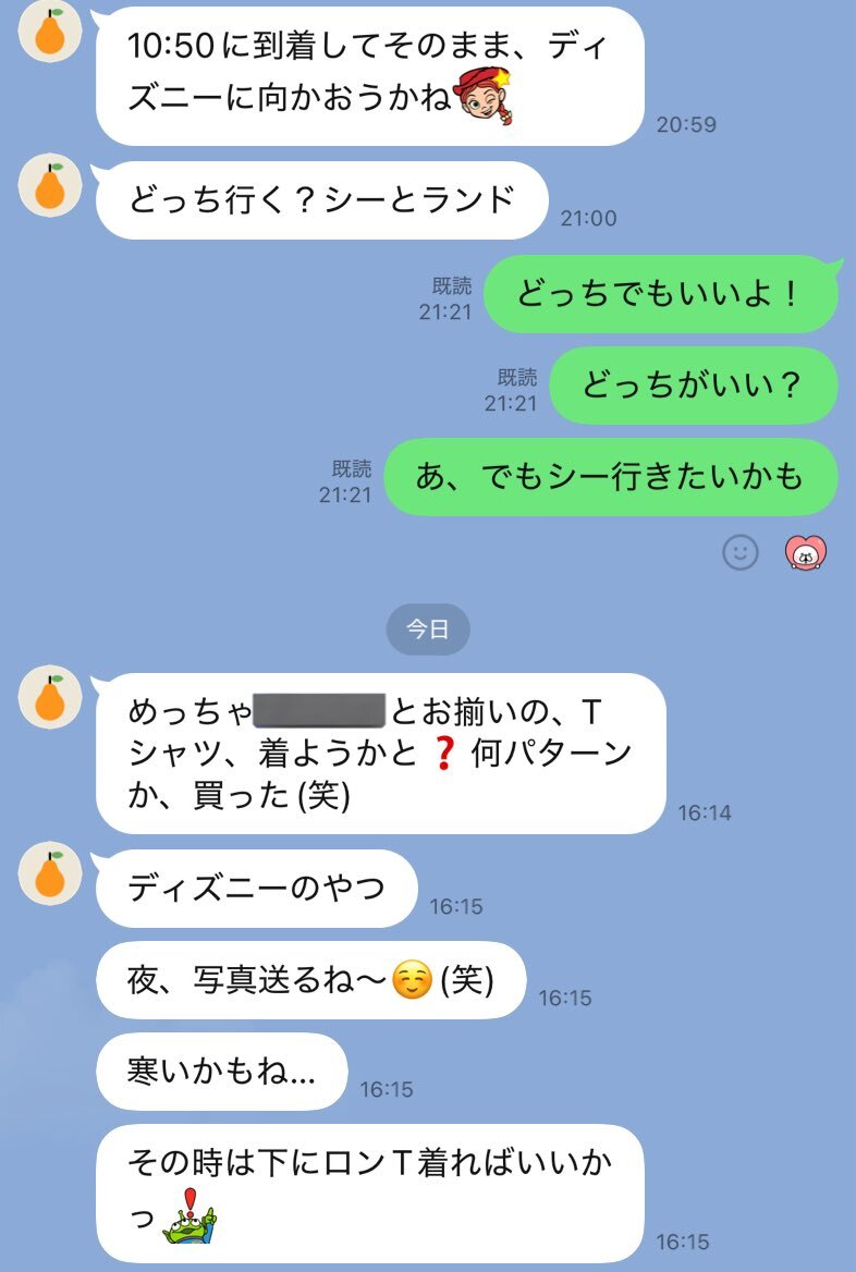 カモノハシ ことね」のYahoo!リアルタイム検索 - X（旧Twitter