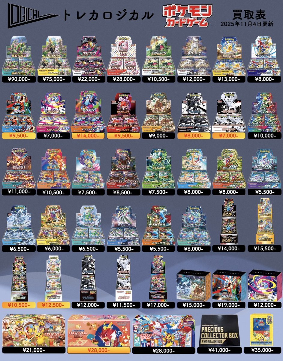 メガブレイブ　メガシンフォニア　インフェルノX　未開封シュリンク付　3BOX インフェルノX メガブレイブ メガシンフォニア 未開封