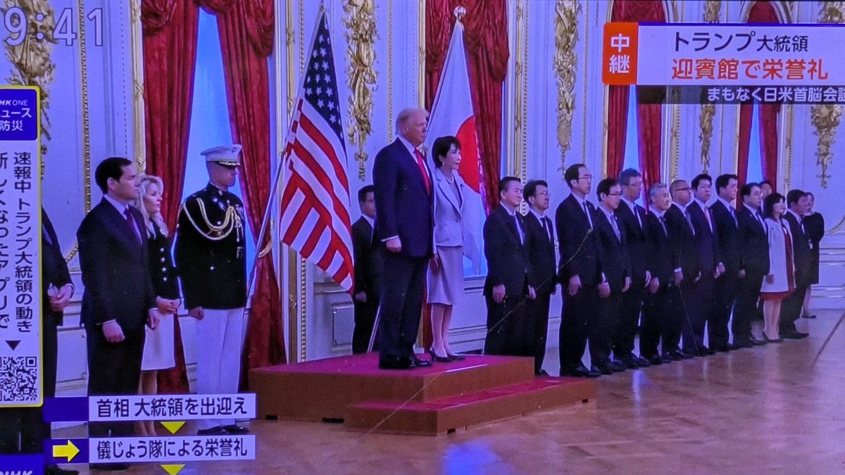 トランプ大統領、赤坂迎賓館で高市首相と会談