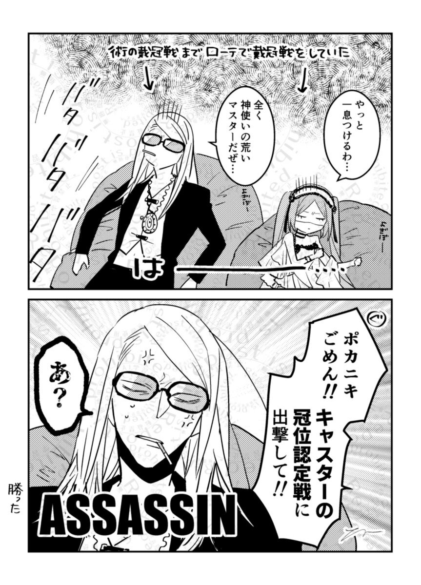 FGOファン興奮！冠位認定戦で熱い戦いが繰り広げられる