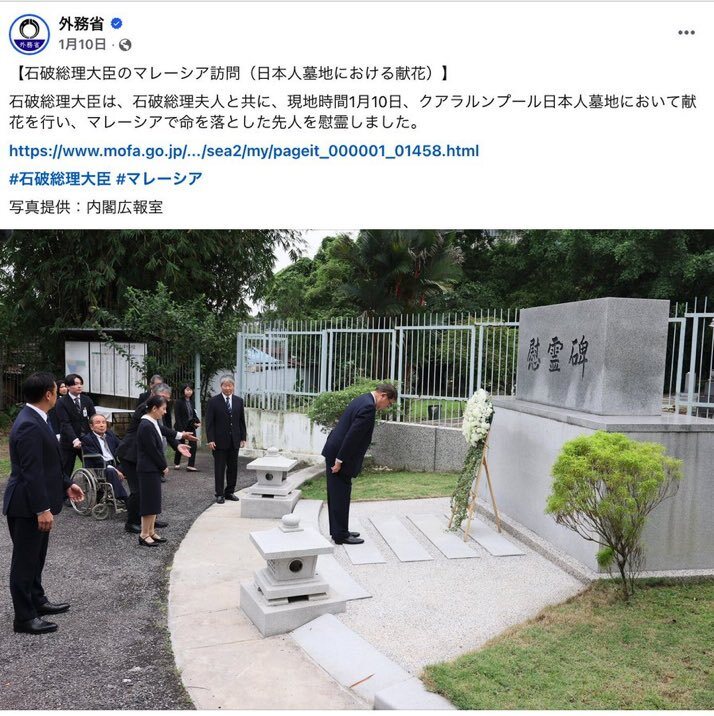 高市早苗氏、マレーシア訪問で日本人墓地参拝に批判殺到