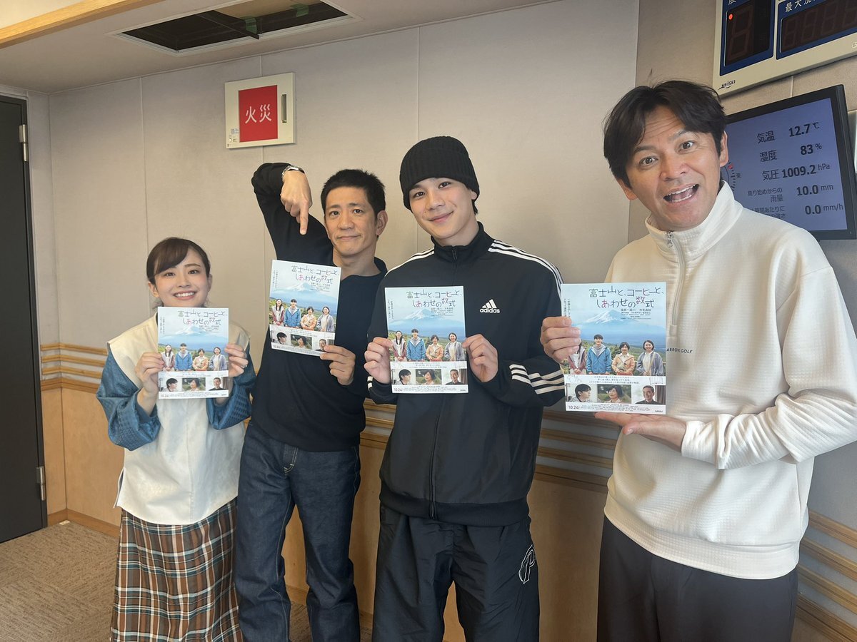 JO1豆原一成さん、ラジオで楽しませた！