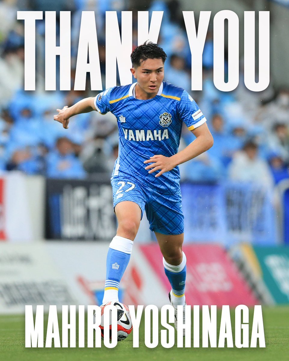 吉長真優選手、ギラヴァンツ北九州へ完全移籍！ジュビロファンは惜別と期待