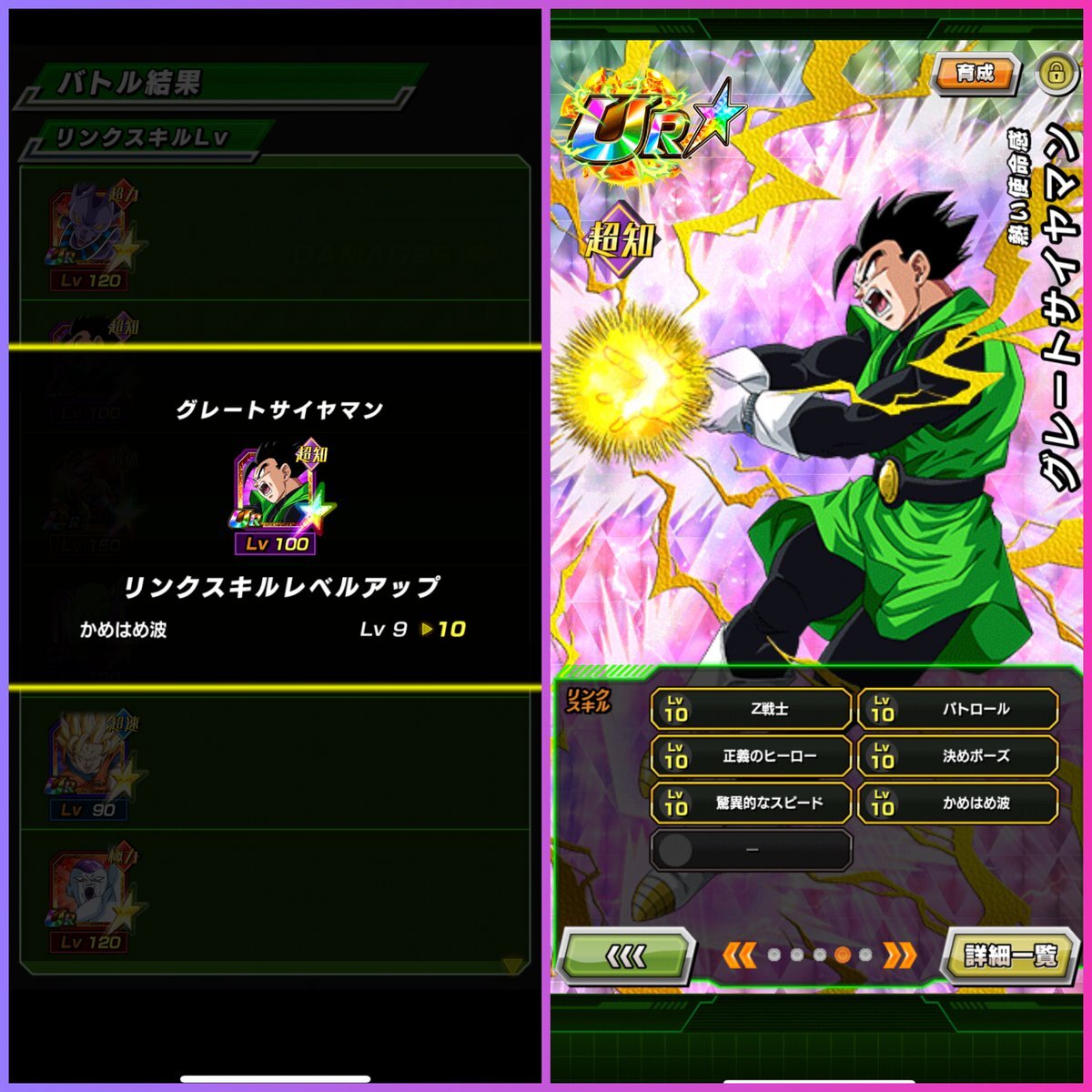 孫悟飯 Lr のtwitter検索結果 Yahoo リアルタイム検索