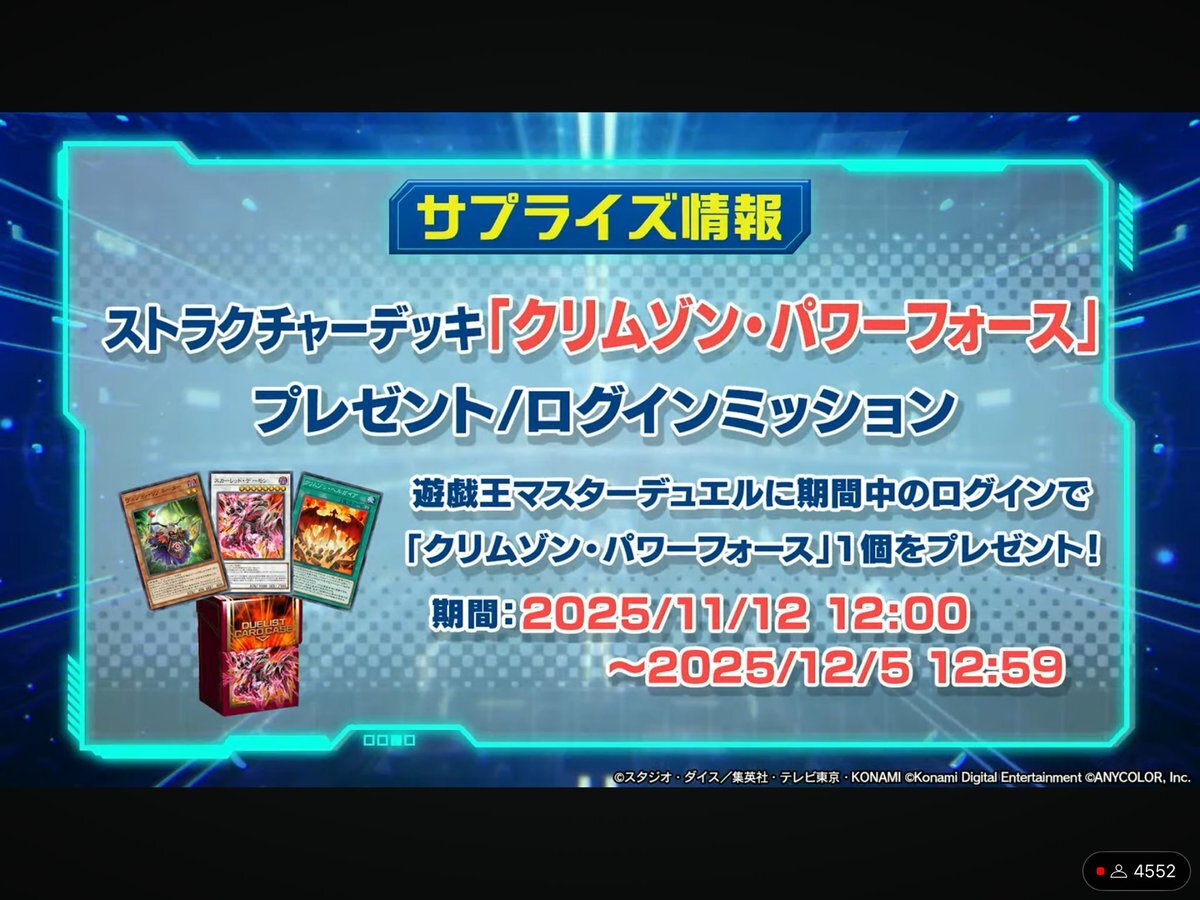 にじ遊戯王祭、ユーザーを熱狂させる新情報とは？