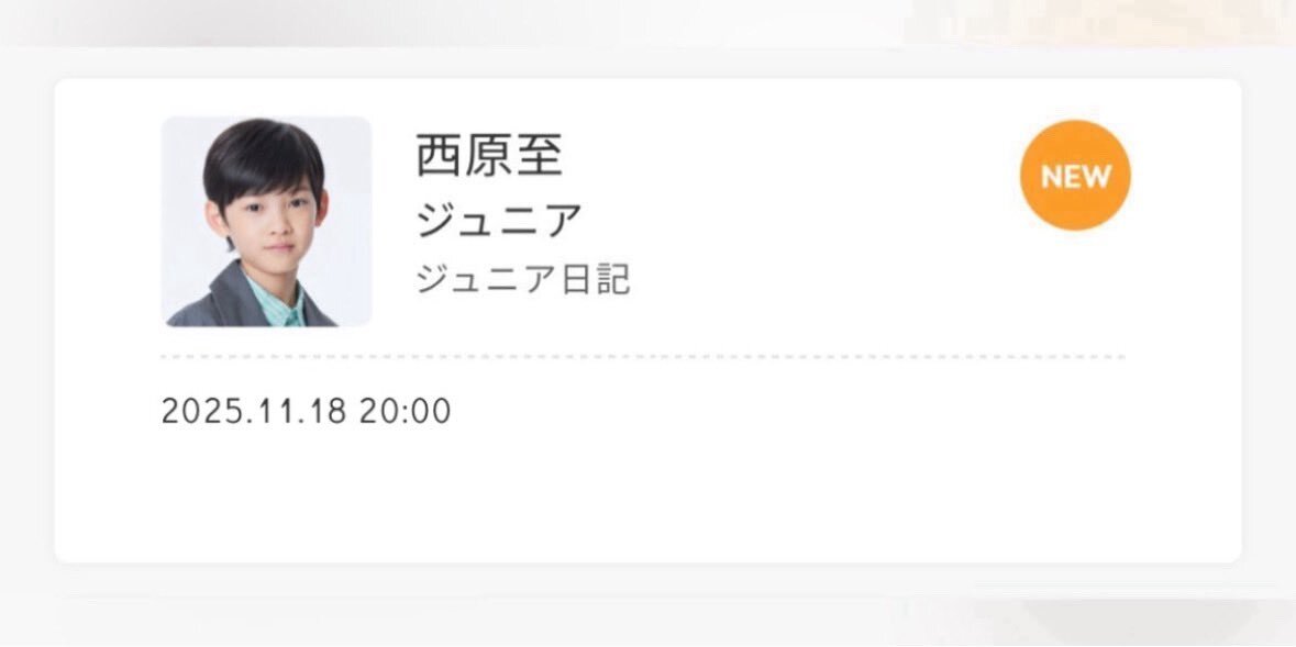 本髙克樹、DayDay.で海人からもらった言葉とは？