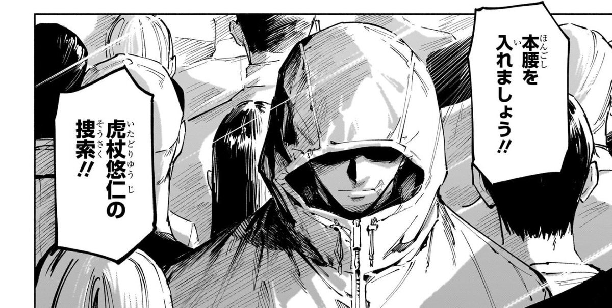 虎杖悠仁、老化しない理由とは？