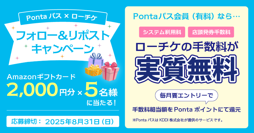 PONTA」のYahoo!リアルタイム検索 - X（旧Twitter）を