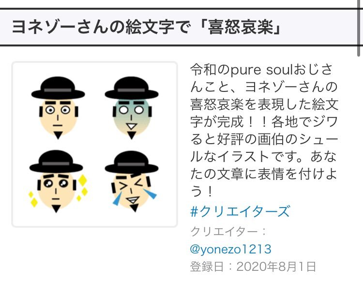 絵文字様 i.softbank.jpから送信した絵文字のフォールバック - 帰ってきた