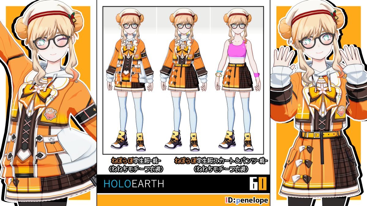 ねぽらぼとホロアース、重大告知と降臨パーティー延期に