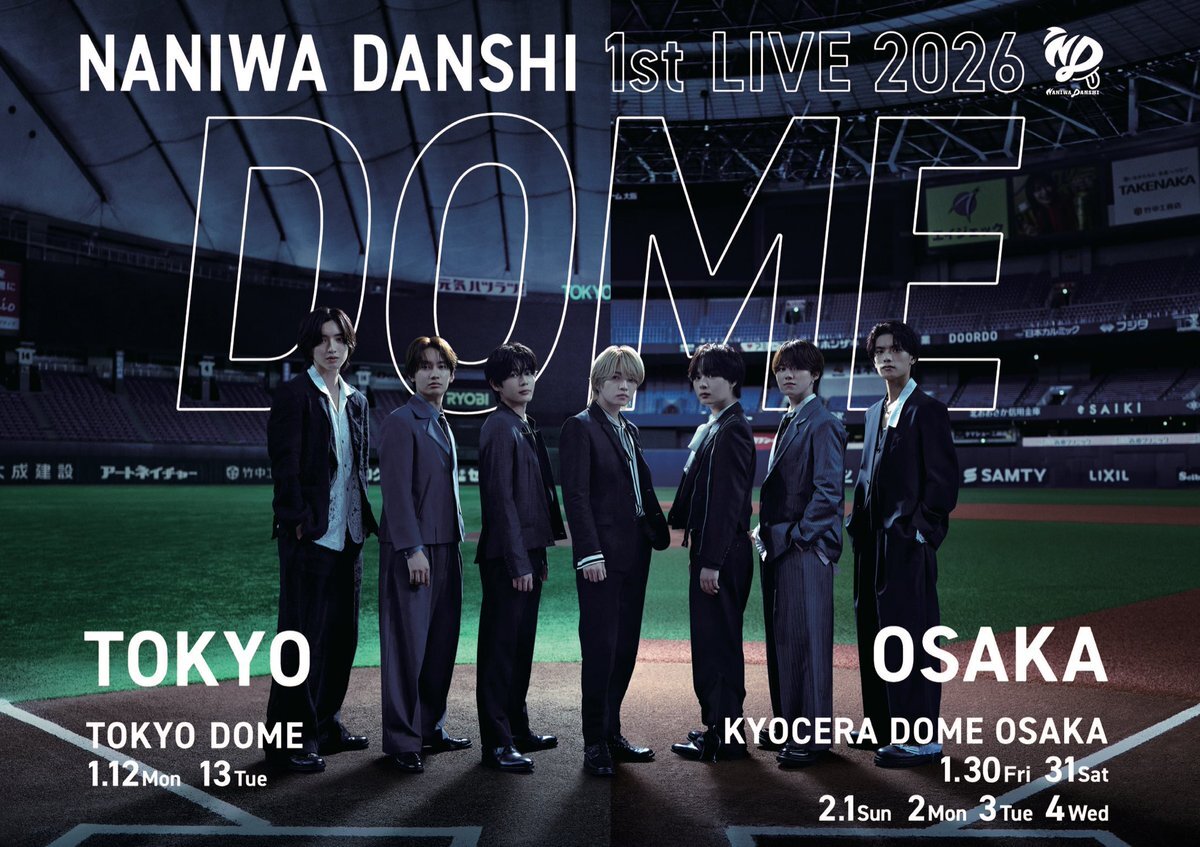 なにわ男子、京セラドームで史上初6日連続公演決定！