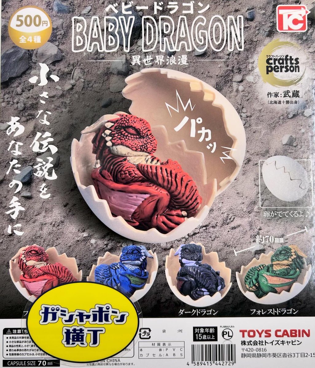 toyscabin」のYahoo!リアルタイム検索 - X（旧Twitter）を
