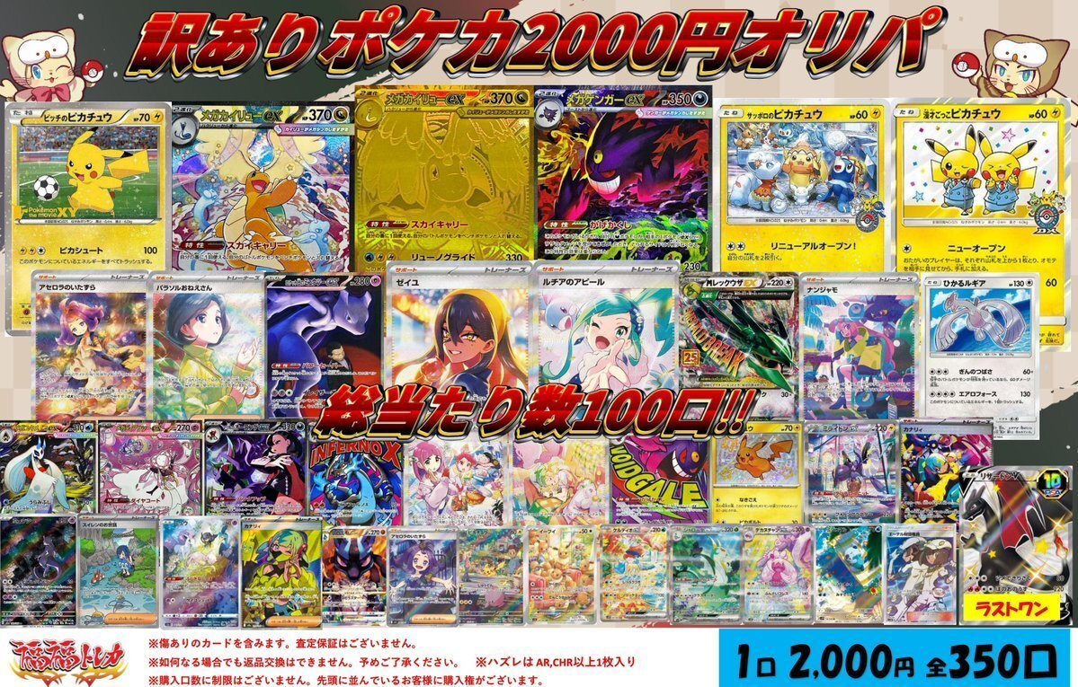 メガカイリュー mur」のYahoo!リアルタイム検索 - X（旧Twitter）を