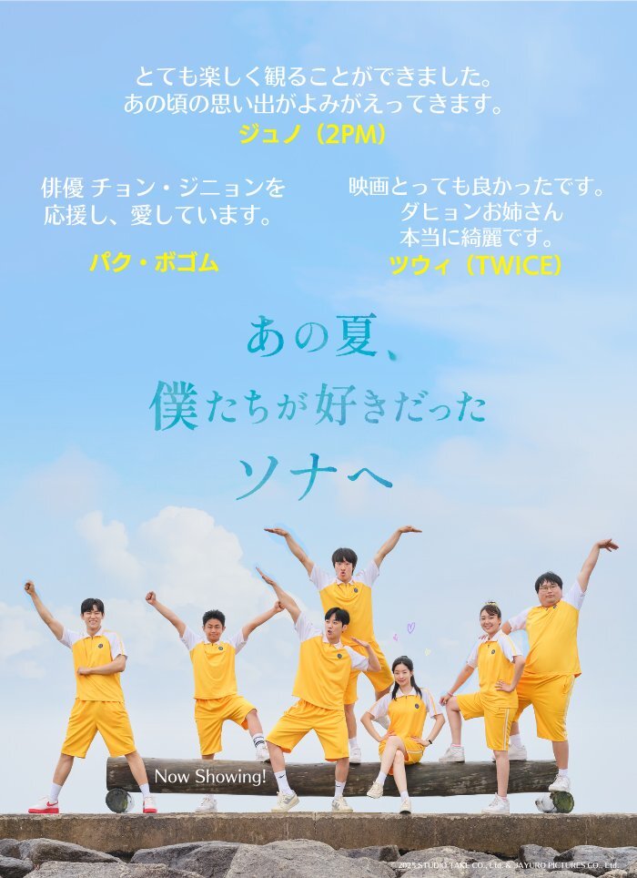 パクボゴム」のYahoo!リアルタイム検索 - X（旧Twitter）を