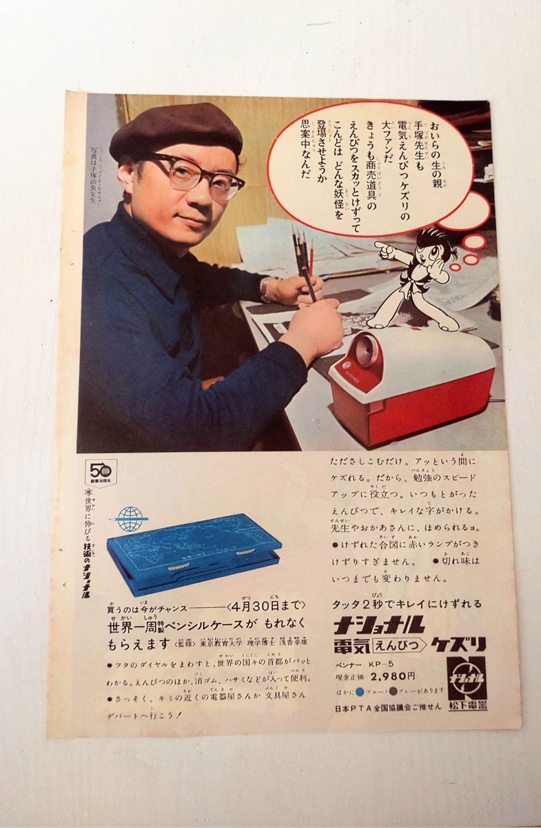 手嶌治虫 手塚治虫」のYahoo!リアルタイム検索 - X（旧Twitter