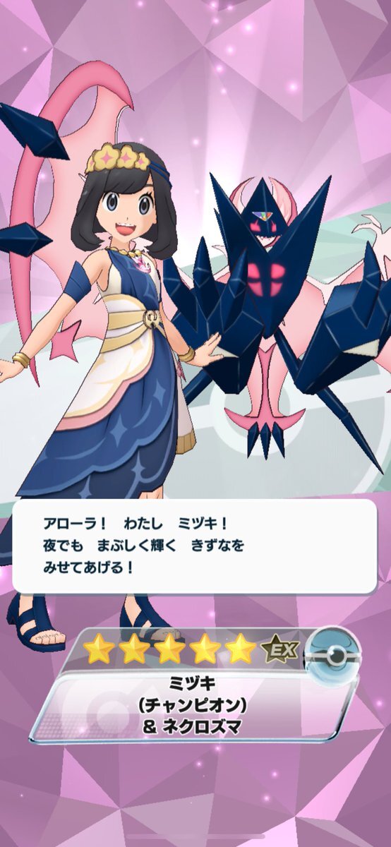 ポケットモンスター ウルトラサン・アルファサファイア・X・Y 4