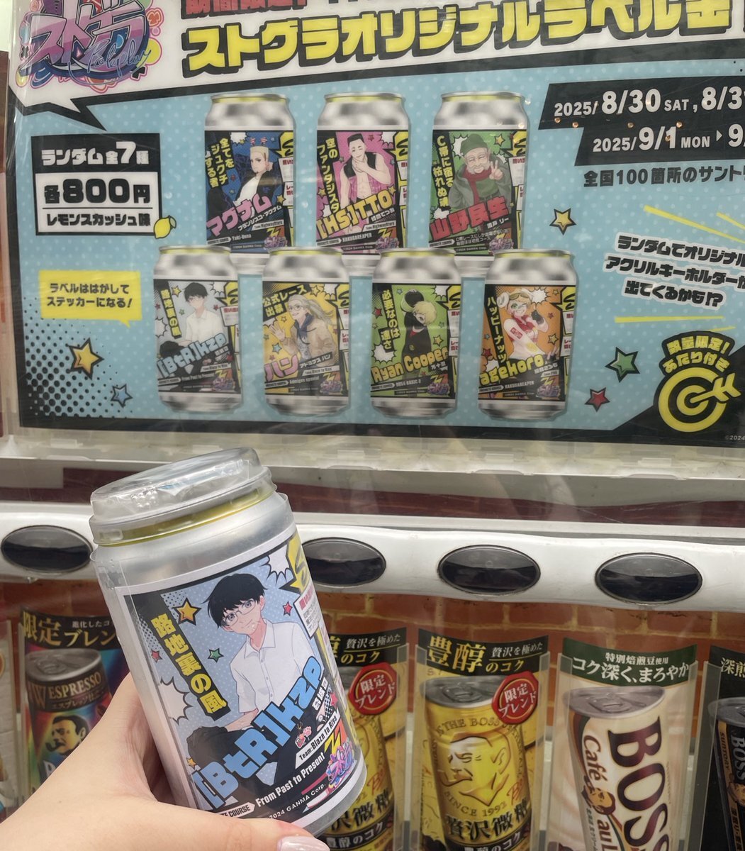 ストグラレーサー缶」のYahoo!リアルタイム検索 - X（旧Twitter