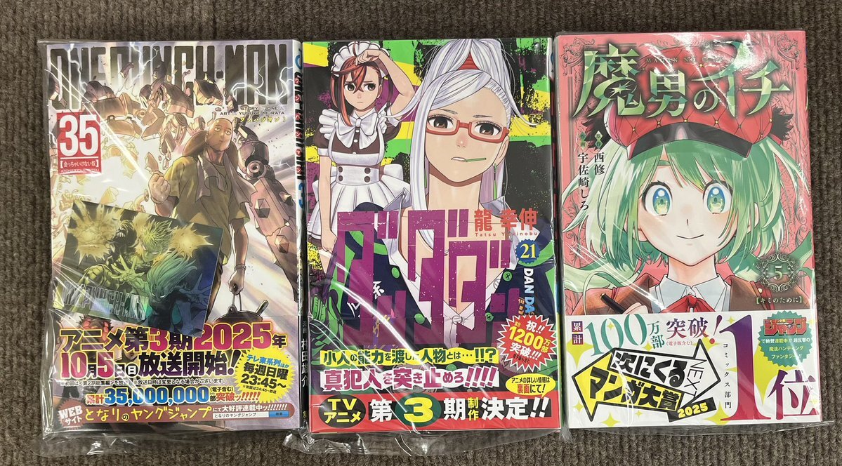 ダンダダン全21巻・特典セット ダンダダン 全巻セット（1-21巻 最新刊） | 八文字屋OnlineStore